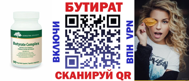 БУТИРАТ жидкий экстази  дарк нет официальный сайт  Карабулак 